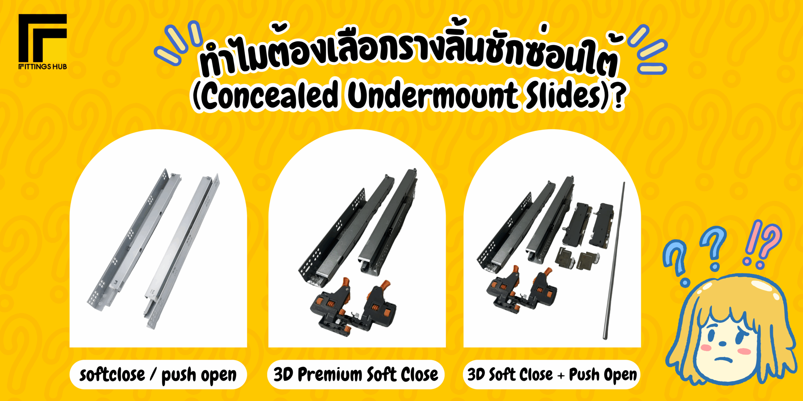 รางลิ้นชัก รางลิ้นชักรับใต้ รางลิ้นชักซ่อน รางลิ้นชักลูกปืน รางลิ้นชักลูกปืนรับใต้ ซอฟท์โคลส กดกระเด้ง ดียังไง ดีกว่ายังไง Drawer Slides Undermount Ball Bearing Soft Close Push Open How Is It Better How Is It Good